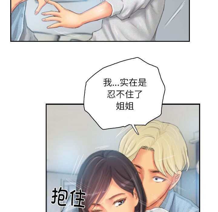 灵魂互换第23話