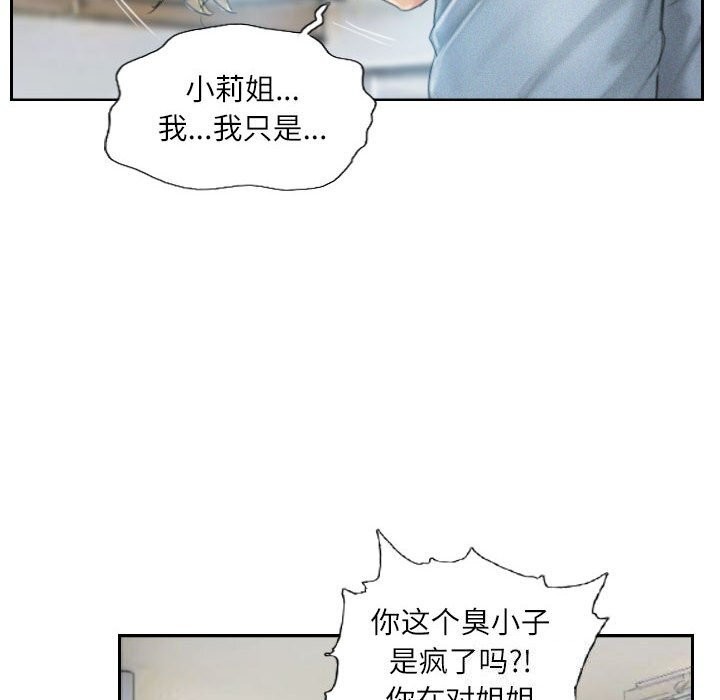 灵魂互换第23話