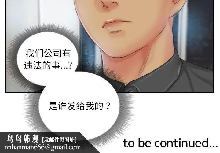 灵魂互换第23話