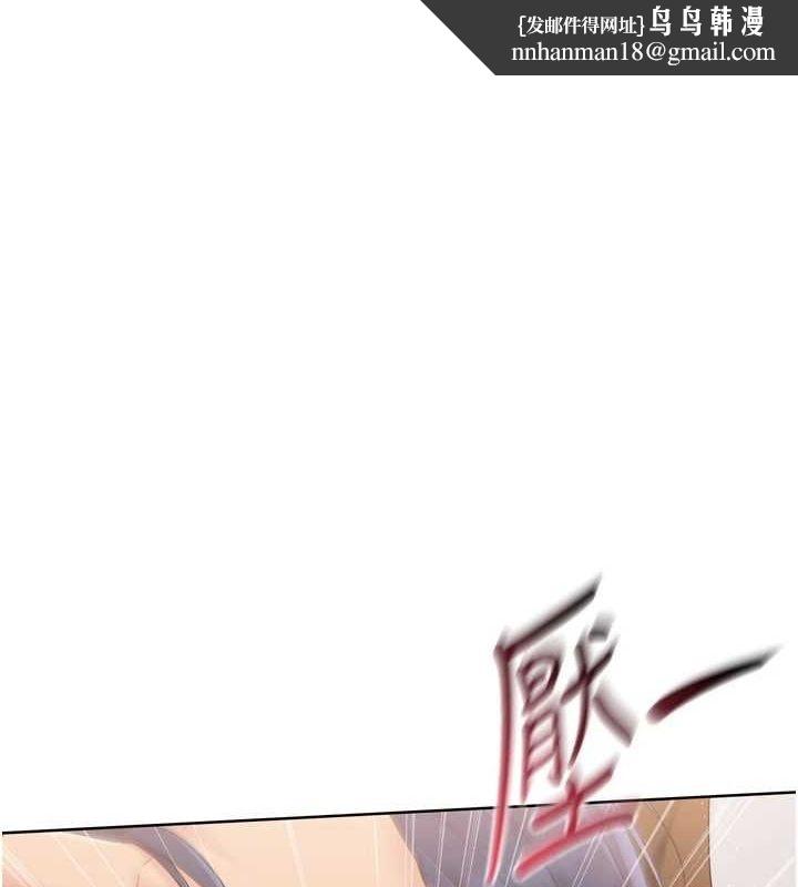 Setup!排球少女第33話-令人想撲倒的性感尤物