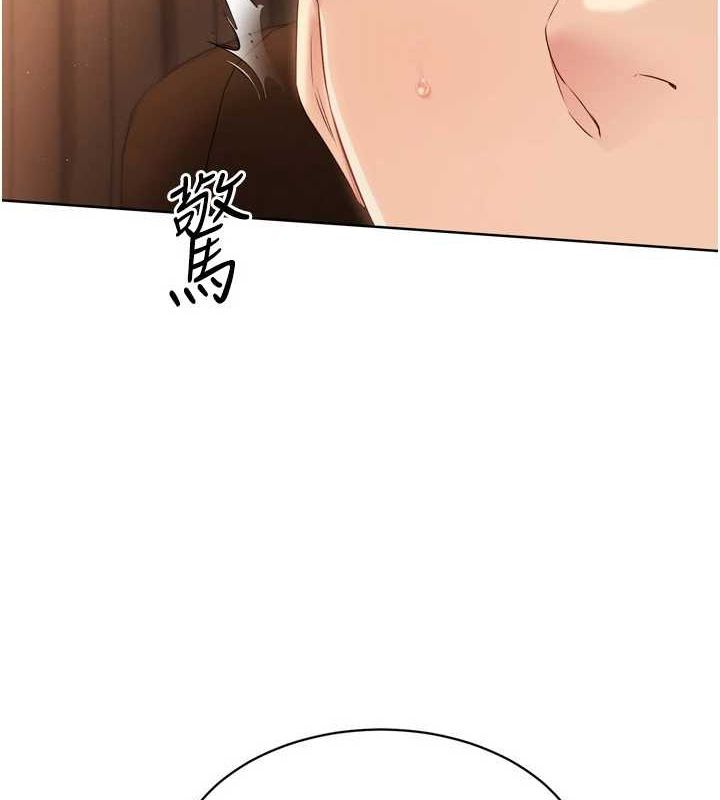 Setup!排球少女第33話-令人想撲倒的性感尤物