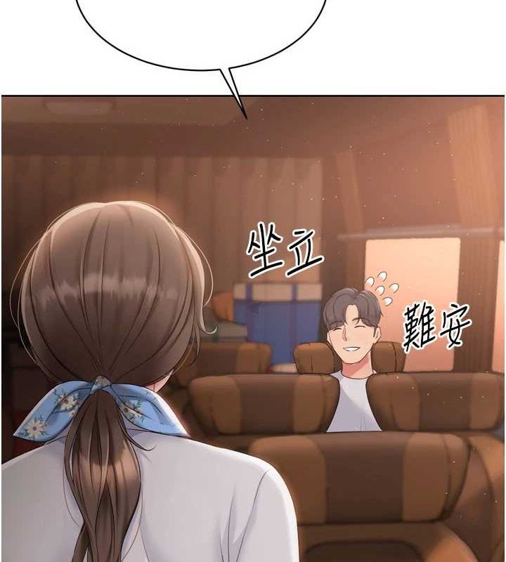 Setup!排球少女第33話-令人想撲倒的性感尤物