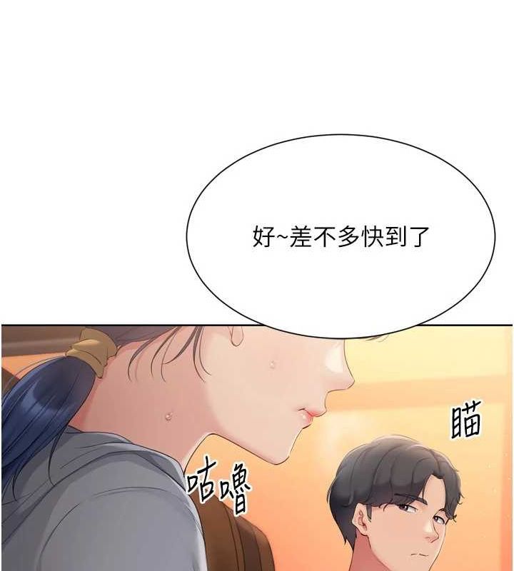 Setup!排球少女第33話-令人想撲倒的性感尤物