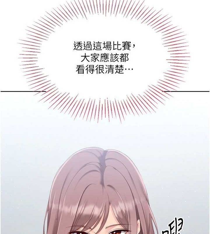 Setup!排球少女第33話-令人想撲倒的性感尤物