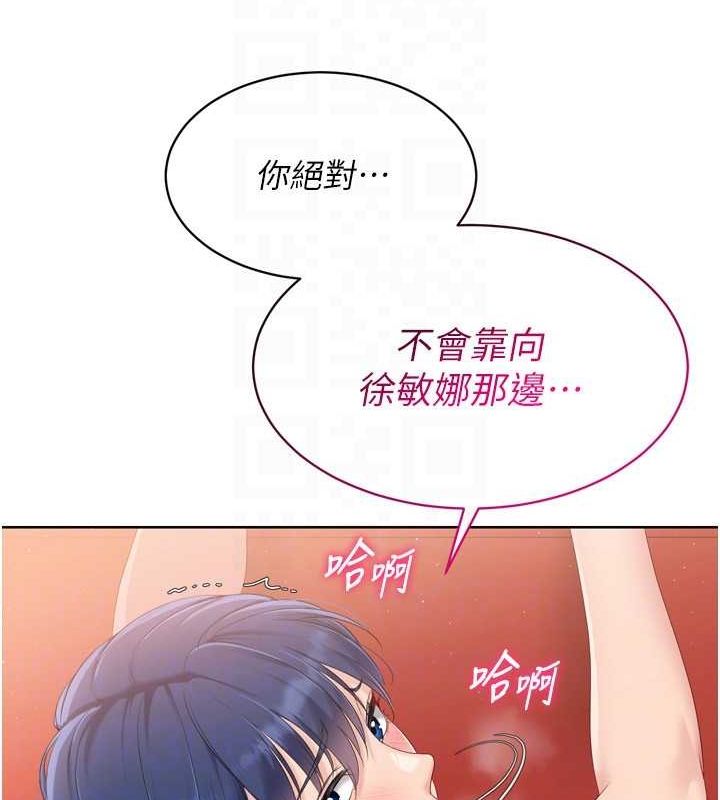 Setup!排球少女第33話-令人想撲倒的性感尤物