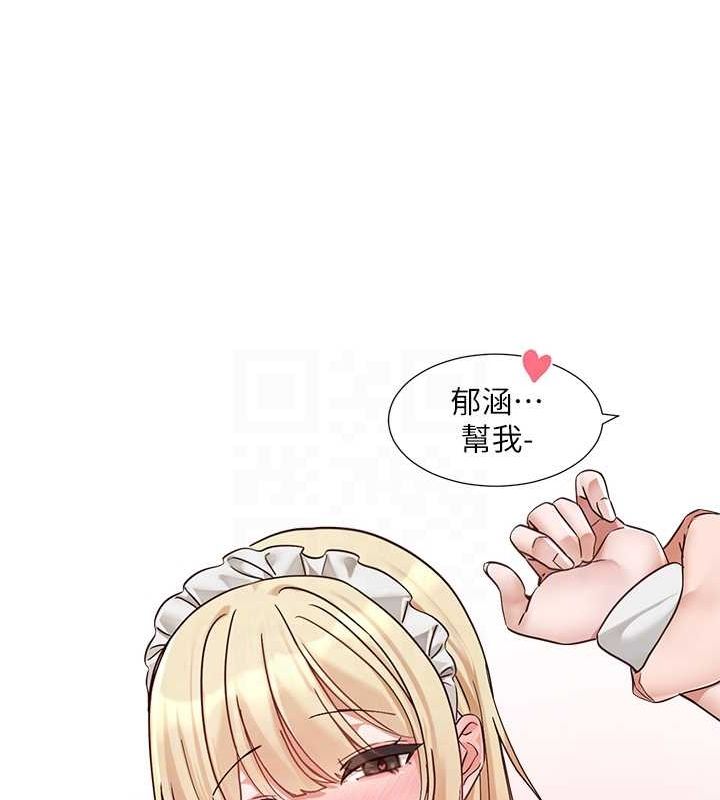 社团学姊第207話-江郁涵親愛的，我最愛你了