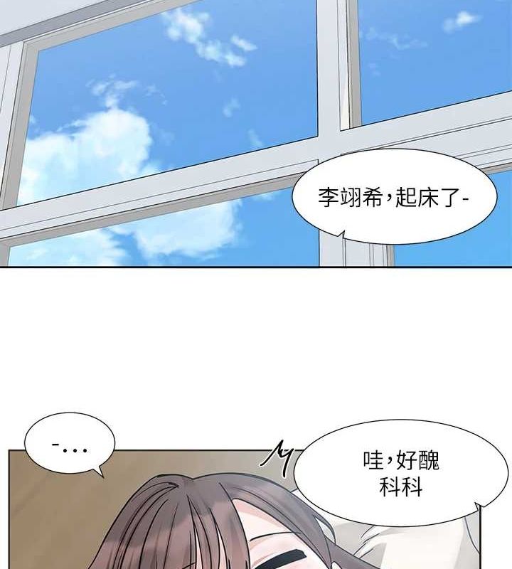 社团学姊第207話-江郁涵親愛的，我最愛你了