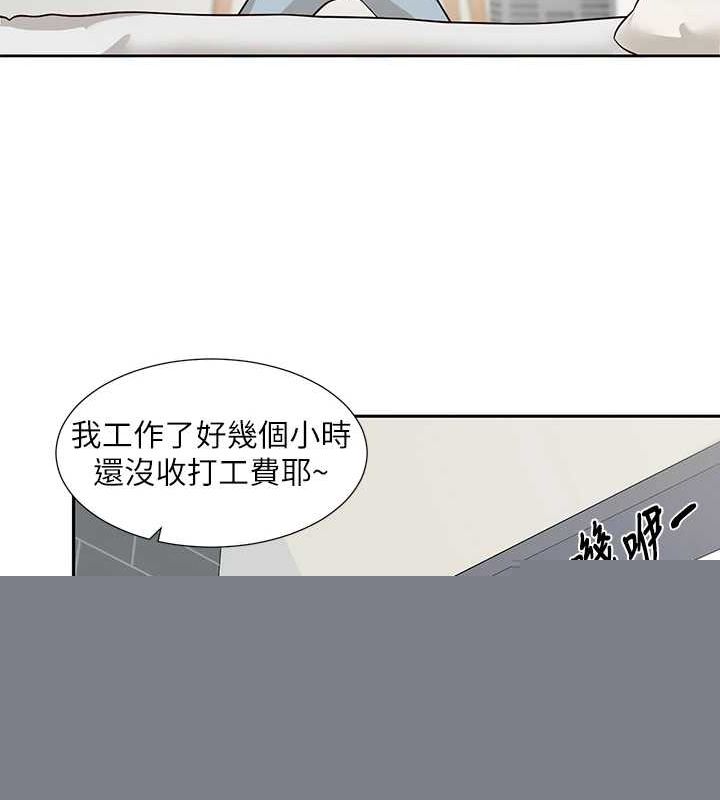 社团学姊第207話-江郁涵親愛的，我最愛你了