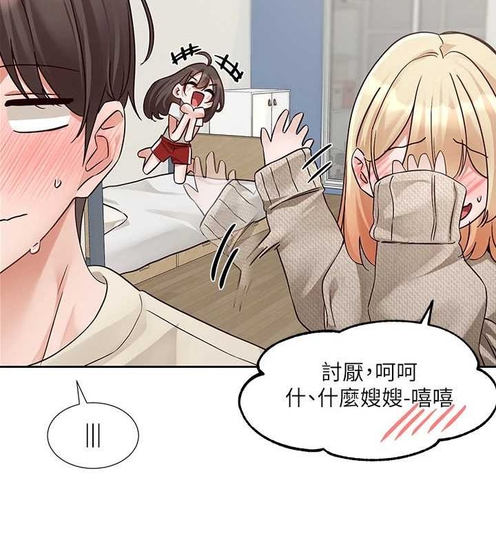 社团学姊第207話-江郁涵親愛的，我最愛你了