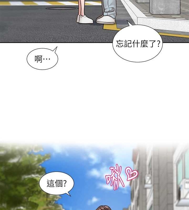 社团学姊第207話-江郁涵親愛的，我最愛你了