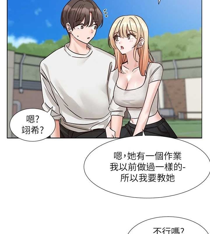 社团学姊第207話-江郁涵親愛的，我最愛你了