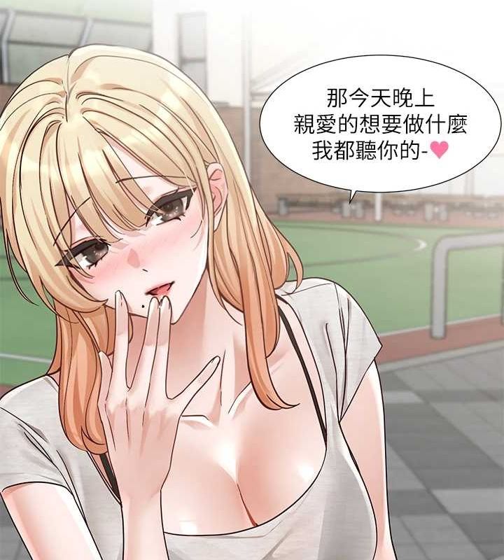 社团学姊第207話-江郁涵親愛的，我最愛你了