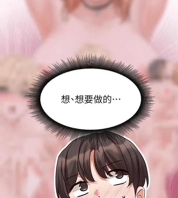 社團學姊第207話-江郁涵親愛的，我最愛你了