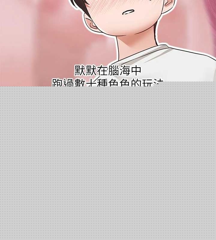 社团学姊第207話-江郁涵親愛的，我最愛你了