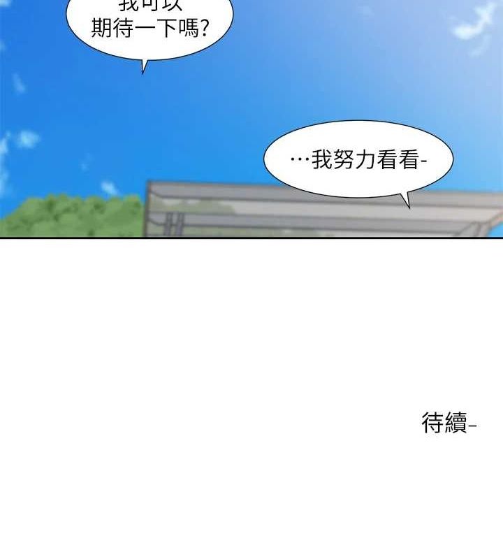 社团学姊第207話-江郁涵親愛的，我最愛你了