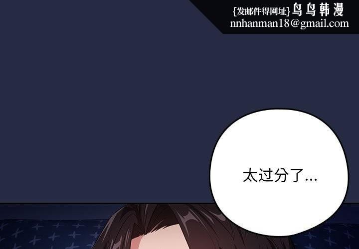 下班后的例行恋爱第42話