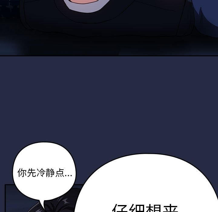 下班后的例行恋爱第42話