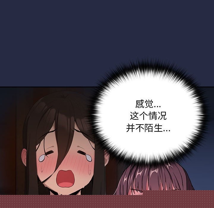 下班后的例行恋爱第42話