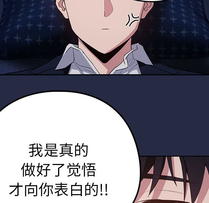 下班后的例行恋爱第42話