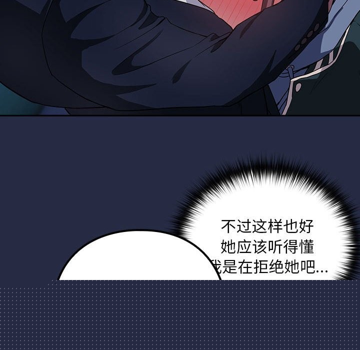 下班后的例行恋爱第42話