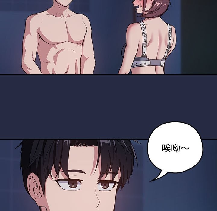 下班后的例行恋爱第42話