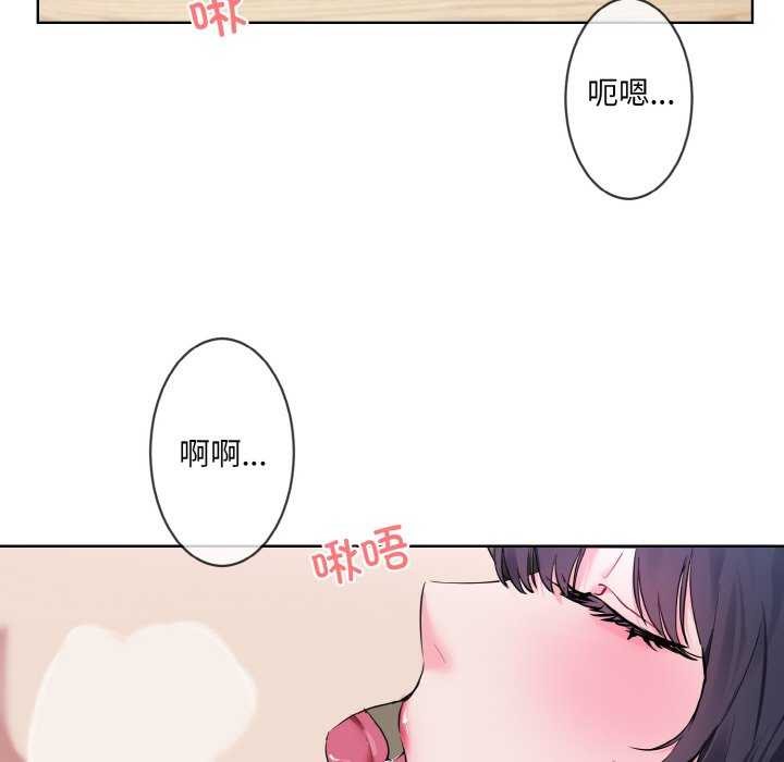 撕开冰山女神的面具第11話