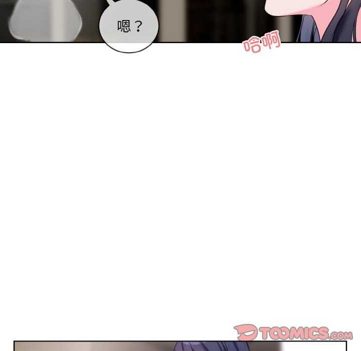 撕开冰山女神的面具第11話