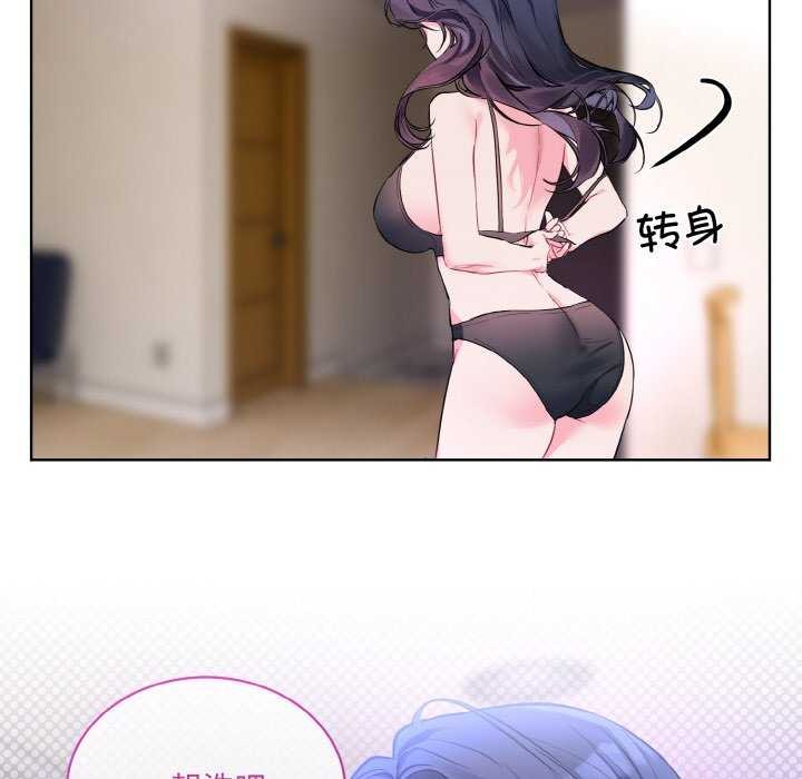 撕开冰山女神的面具第11話