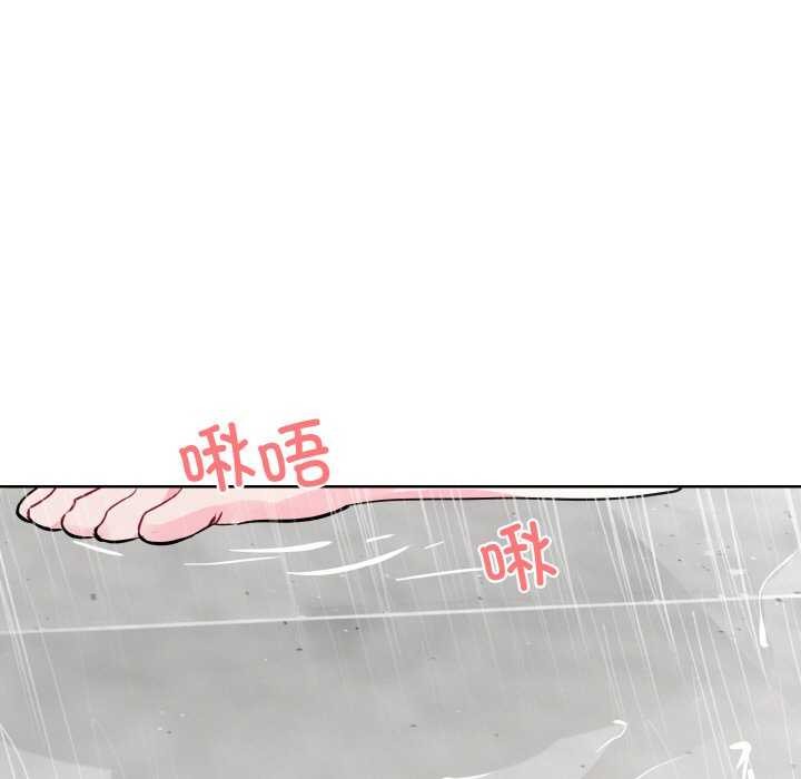 撕开冰山女神的面具第11話