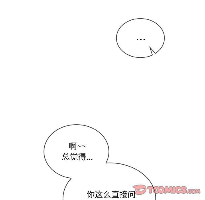 撕开冰山女神的面具第11話