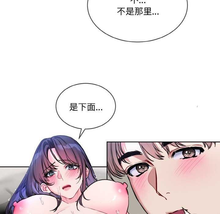 撕开冰山女神的面具第11話