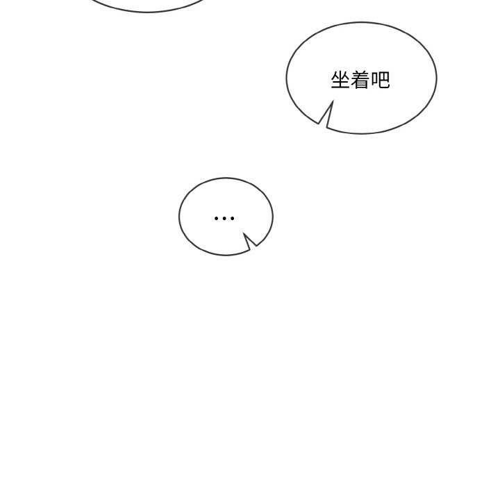 撕开冰山女神的面具第11話