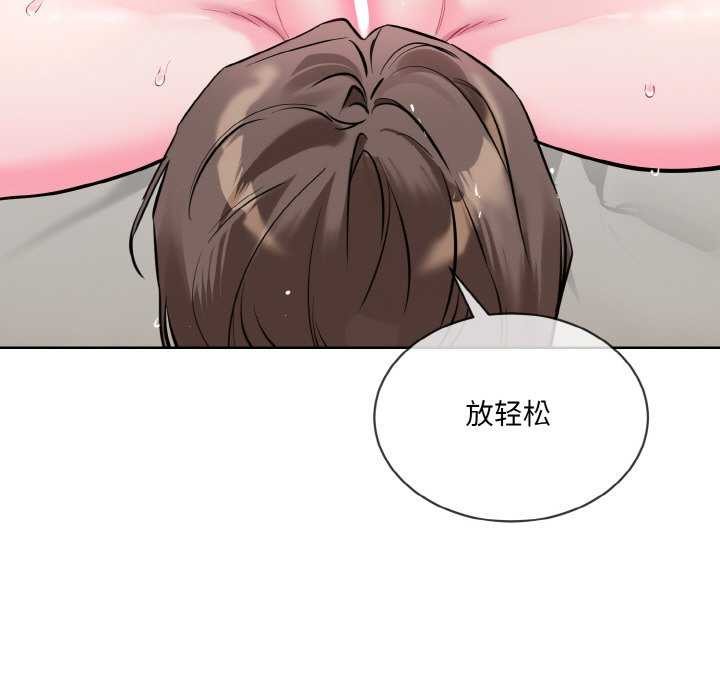 撕开冰山女神的面具第11話