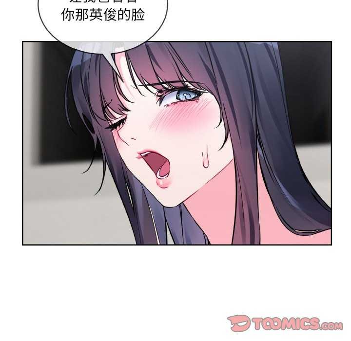 撕开冰山女神的面具第11話