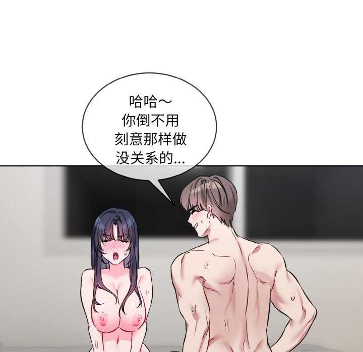 撕开冰山女神的面具第11話