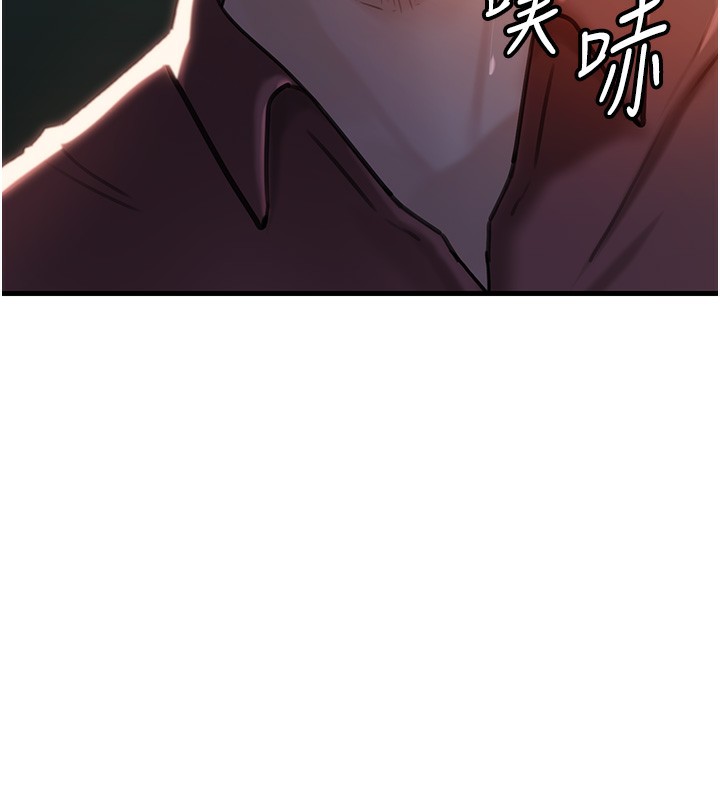 岳母为何那样第39話-人體情趣用品