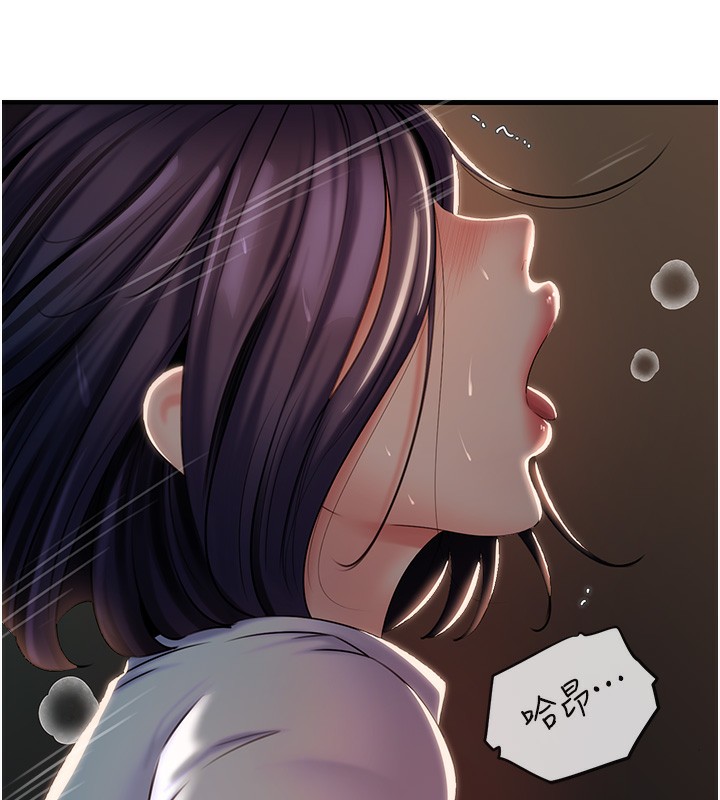 岳母为何那样第39話-人體情趣用品