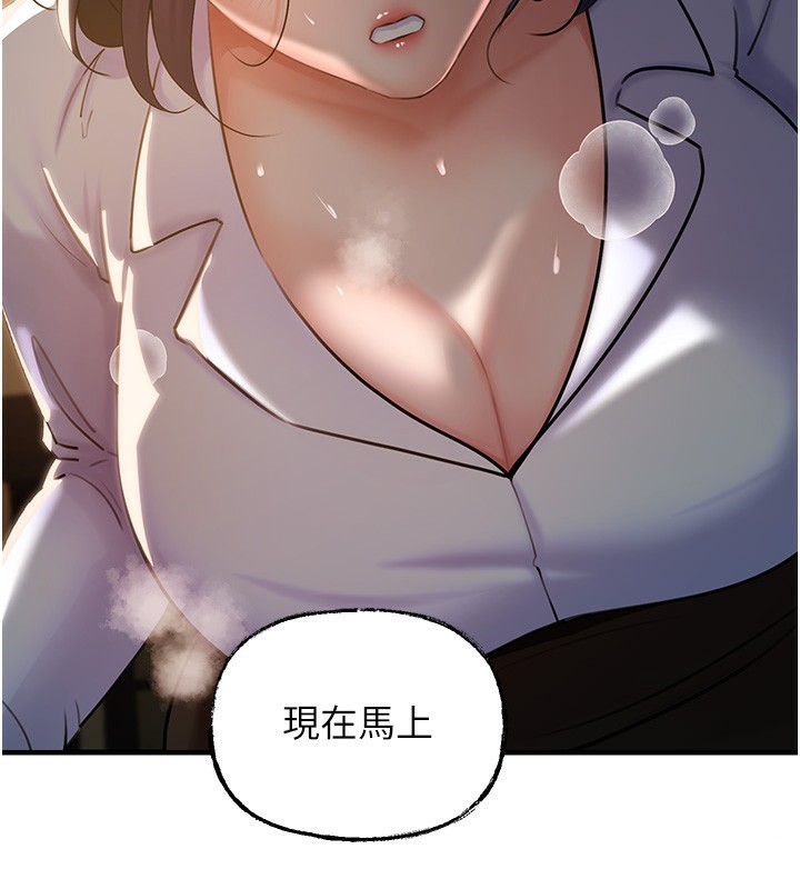 岳母为何那样第39話-人體情趣用品