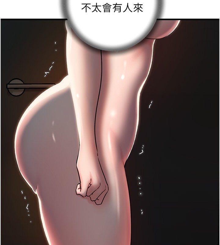 岳母为何那样第39話-人體情趣用品