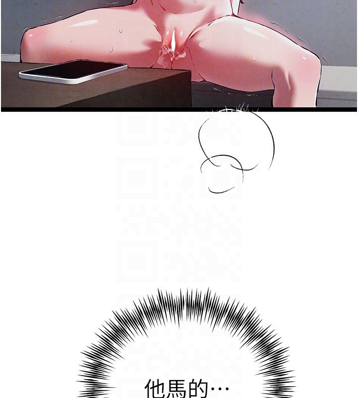 初次深交，请多指教第85話-跪著服務主人的母狗