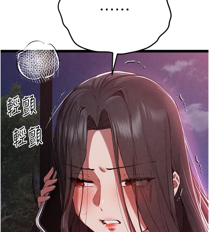 初次深交，请多指教第85話-跪著服務主人的母狗