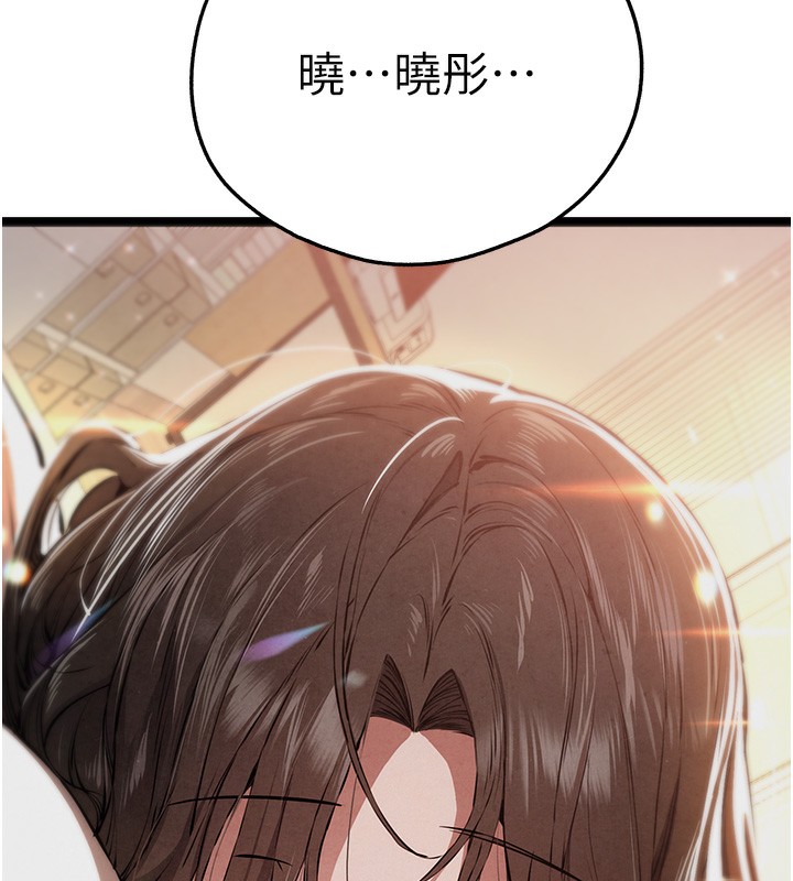 初次深交，请多指教第85話-跪著服務主人的母狗