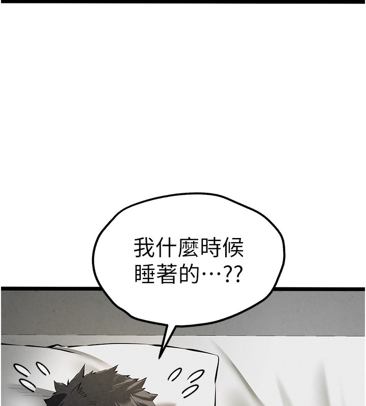 初次深交，请多指教第85話-跪著服務主人的母狗