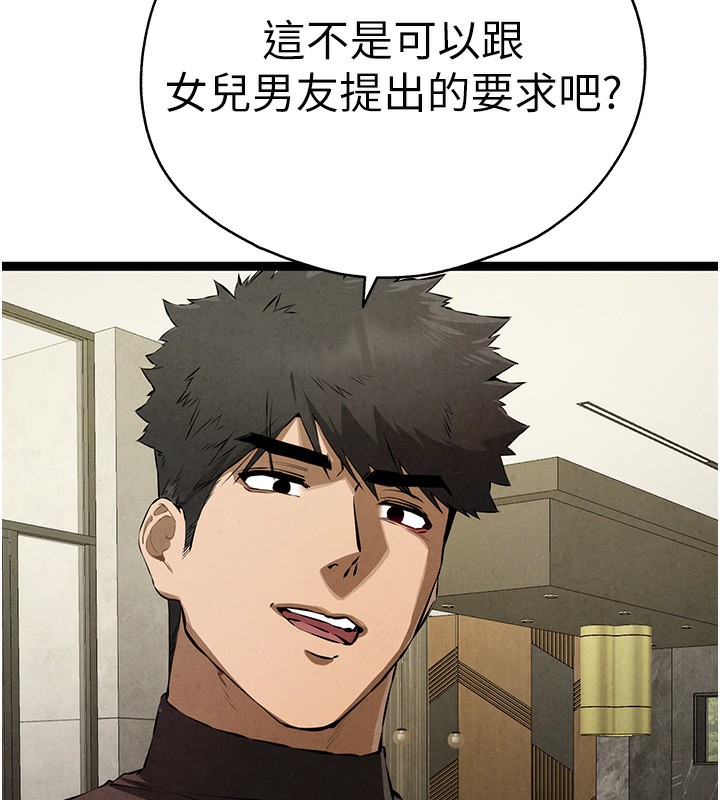 初次深交，请多指教第85話-跪著服務主人的母狗