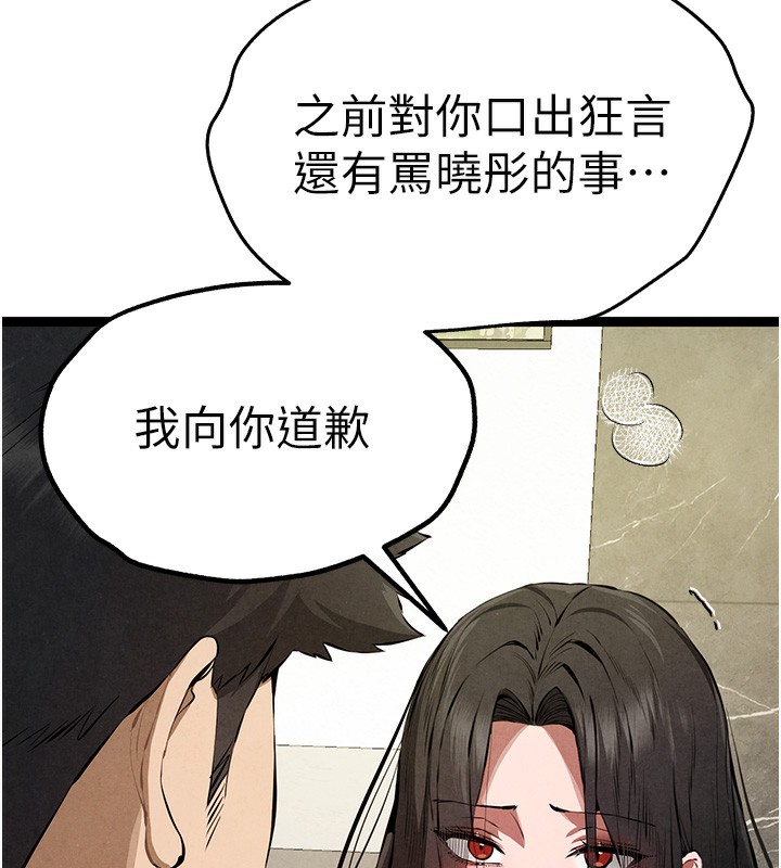 初次深交，请多指教第85話-跪著服務主人的母狗
