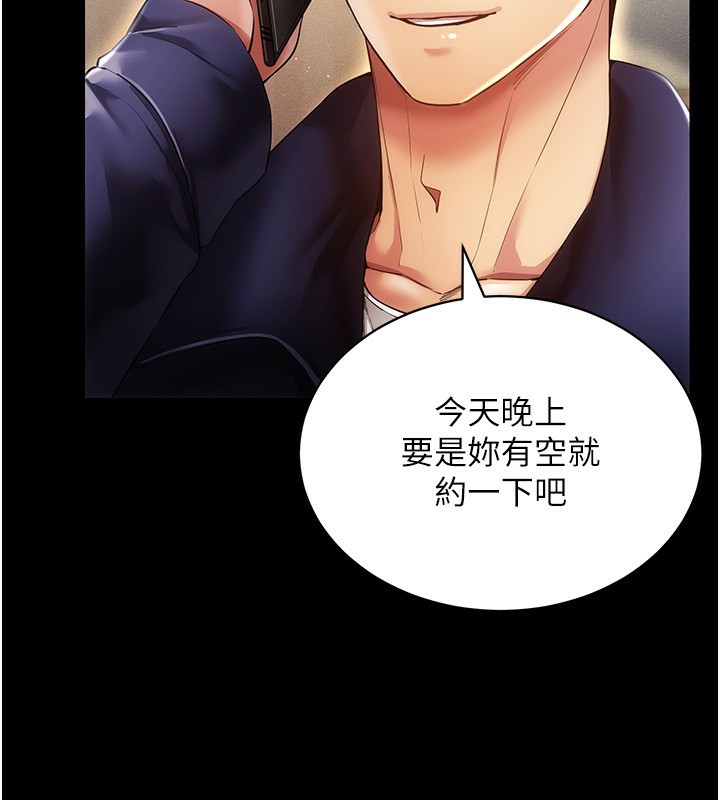 穿入VR成为性域猎人第53話-慢慢養起來也不錯