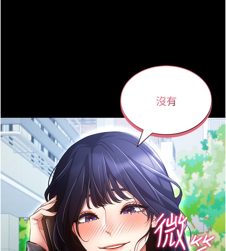 穿入VR成为性域猎人第53話-慢慢養起來也不錯