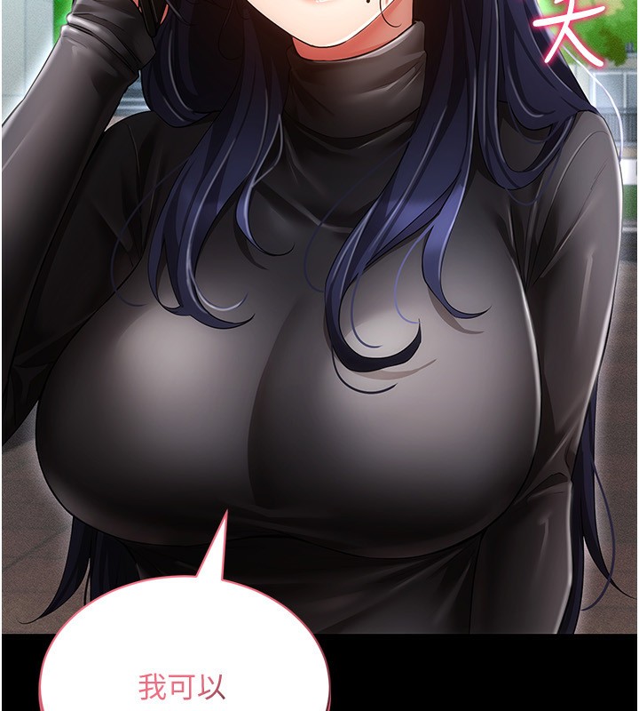 穿入VR成为性域猎人第53話-慢慢養起來也不錯