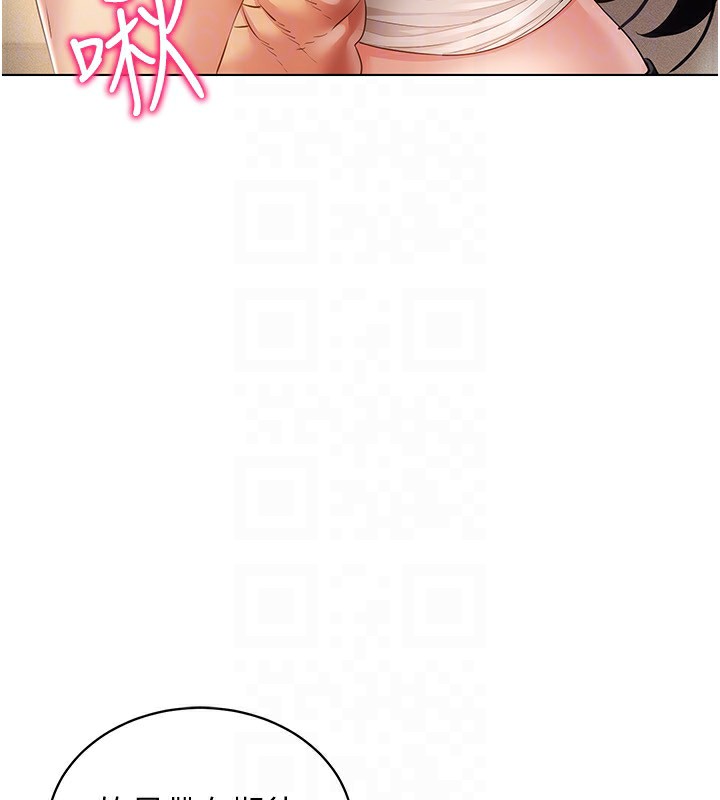 穿入VR成为性域猎人第53話-慢慢養起來也不錯