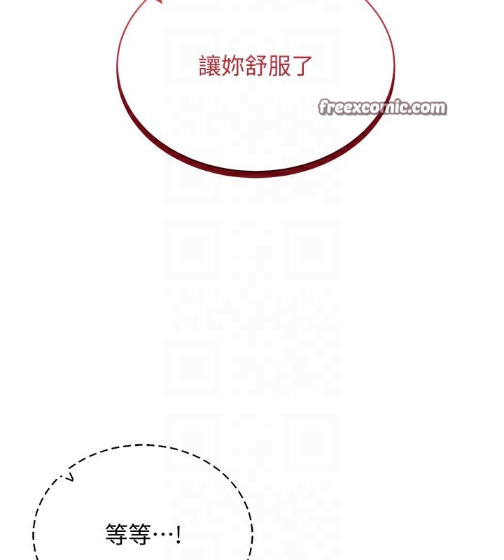 穿入VR成为性域猎人第53話-慢慢養起來也不錯